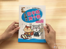 Load image into Gallery viewer, 6 Books/Set Children addition and subtraction Learning Math Preschool math exercise book Handwriting Practice Books Age 3-6 Ggif