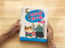 Load image into Gallery viewer, 6 Books/Set Children addition and subtraction Learning Math Preschool math exercise book Handwriting Practice Books Age 3-6 Ggif