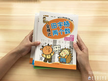 Load image into Gallery viewer, 6 Books/Set Children addition and subtraction Learning Math Preschool math exercise book Handwriting Practice Books Age 3-6 Ggif