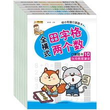 Load image into Gallery viewer, 6 Books/Set Children addition and subtraction Learning Math Preschool math exercise book Handwriting Practice Books Age 3-6 Ggif